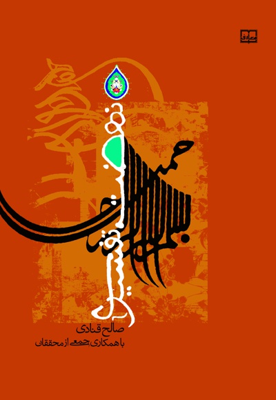 نهضت تفسیری